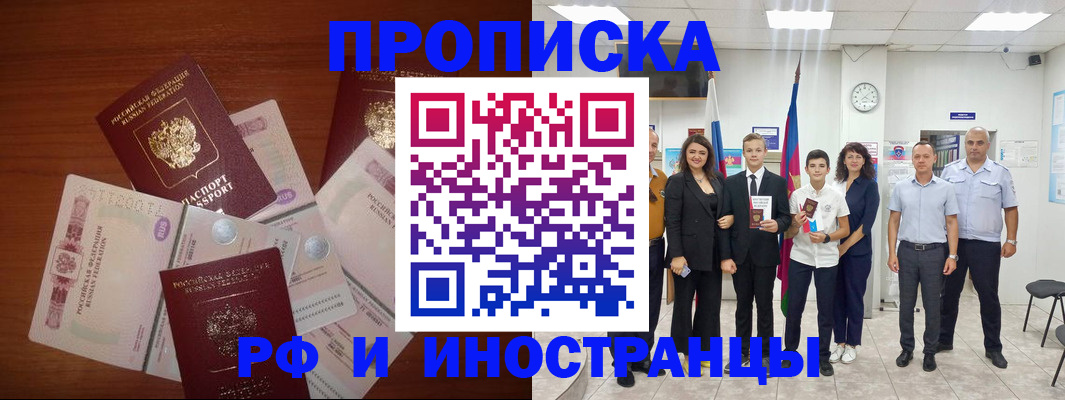 временная регистрация 2025 в Калининграде