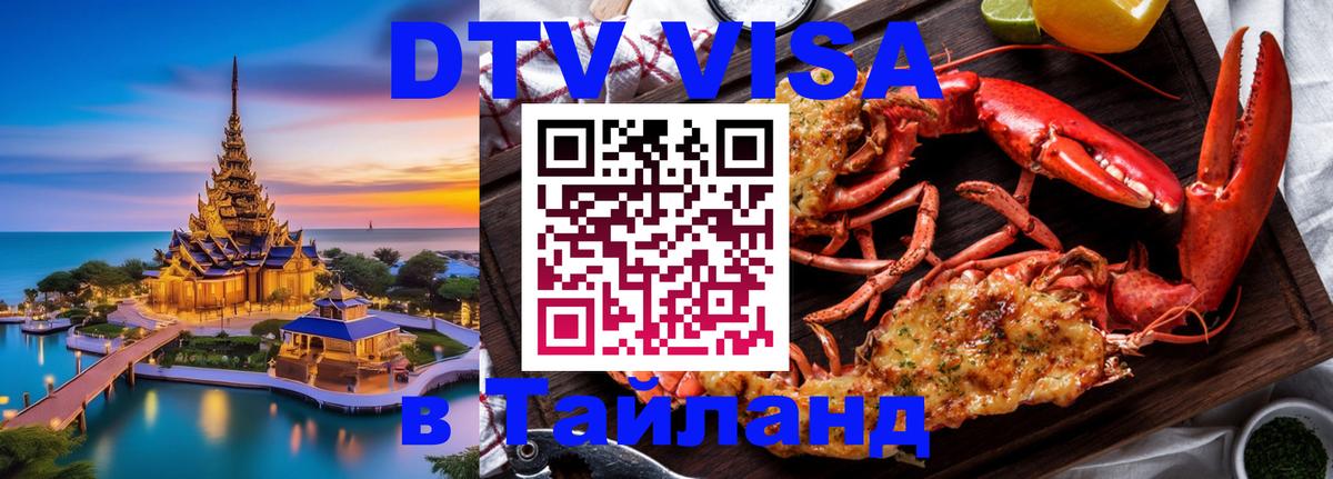 Цены на DTV визу в Таиланд — пакеты услуг, достаточно даже паспорта - 